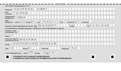 временная регистрация в Можайске